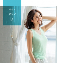 Ms. Hikane Doki is in the ad, wearing a green running shirt and white pants, standing by the window.