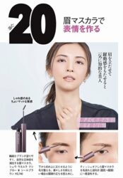 Ms. Akie Shibukawa is a beautiful Japanese & Asian fashion model, she is using eyebrow mascara to make up.